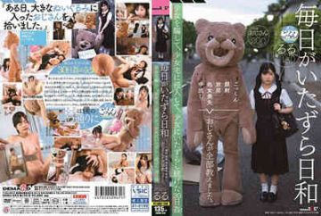 (HD) SDMU-942 每天都是调戏的好日子 吞精 颜射 放尿 丧失处女 内射 大叔教授全部。欺骗少女、入侵少女家、持续骚扰少女的30天奸 有栖缕缕[有码高清中文字幕]