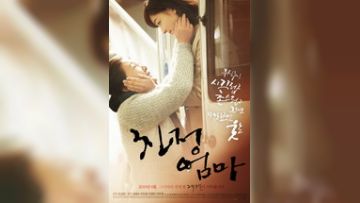 不理家事的妈妈