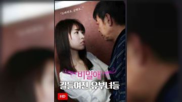 秘密女友