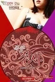 绯闻风暴 (19禁电影) [中文字幕]