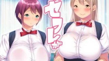 OVA 仆にセフレが出来た理由 ＃5 [中文字幕]