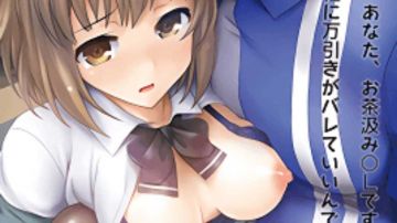 コンビニ○○Z 第二话 あなた、お茶汲み○Lですよね。会社に万引きがバレていいんですか？ [中文字幕]