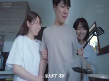 [中文字幕]ATID-544ココが世界で一番気持ちいい地狱両亲が旅行で不在の三日间、仆のカラダを幼驯染姉妹第06集