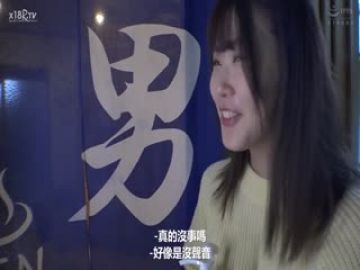 [中文字幕]DVDMS-897一般男女モニタリングAV巨乳女子大生さん！タオル一枚男汤でチ○ポ洗ってもらえませんか？第01集