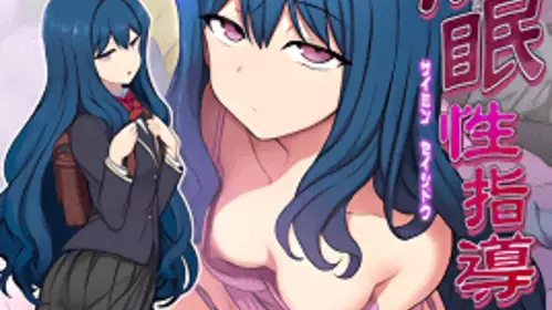 OVA催眠性指导 ＃6 [ 中文字幕 ]