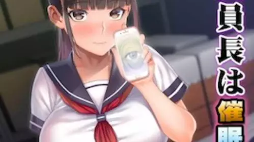 dmOVA 委员长は催眠アプリを信じてる [ 中文字幕 ]