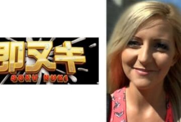 741M551-G02 超绝美女のメッカ东欧で日本人がナンパ！芸能人颜负け超绝パイパン娘 日本のAVに兴味深々金髪美女