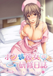 JDXA-57499 我和医生女友的诊察日记 THE ANIMATION