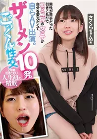 [中文字幕]有着沟通障碍的女孩子想改变自己 于是自己...