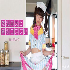 [高清无码] 一本道 110317_600 微乳美女と梦のコスプ...