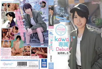 [中文有码]连发！？如月真白kawaii专属出道