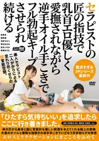 [中文字幕]AARM-066 匠人的手技 温柔的爱抚乳头 用精...