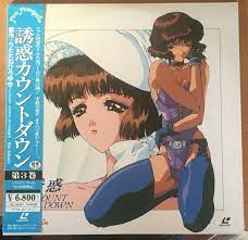 [ピンクパイナップル] 诱惑カウントダウン 第3巻 「バージン ロード」&「からくり评判记」