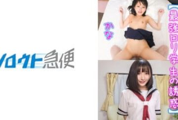 [无码破解]534CRT-038 11时间着用【个人撮影】お子さま体型の花柄パンツちゃん_夏セーラ服のままハメ撮り～中出しされる姿を公开