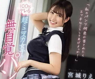 SONE-126  绝对可以干-宫城理惠