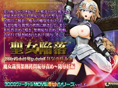 [3D][@OZ]圣女陥落 処女戦士に袭いかかる狂気の兵士达