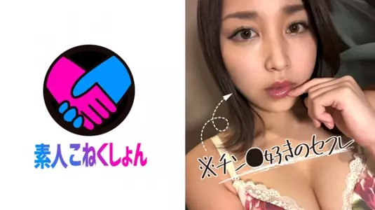 417SRCN-010 清楚颜なのにチ●ポ大好き、ザーメンミルク大好きな変态ちゃん！ラブホで1日中ヤリまくったスマホハメ撮りをあげておきます。.