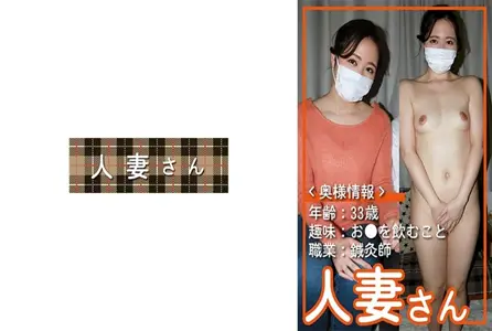 776HDSN-053776HDSN-053 已婚妇女 053 33岁爱好：喝酒职业：针灸师女人也