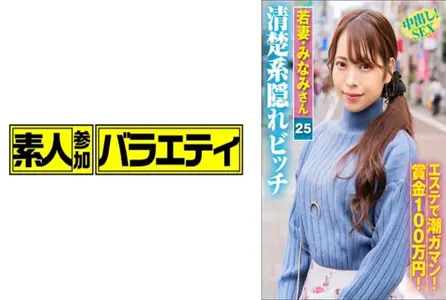 444KING-022444KING-022 参加“忍耐就GET 100万日元的美容项目”的南同学