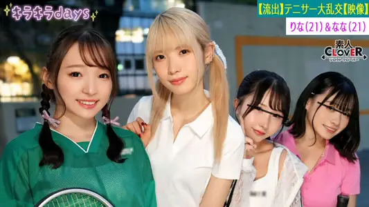 STCV-560 [泄露镜头] 来自大学网球俱乐部的四个女孩与学长校友 [Kano、Yuka、Rina、Nana] 举办群交派对 〜Rina 和 Nana 版〜
