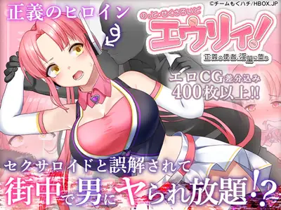 诺特・色情精灵・尤莉！
